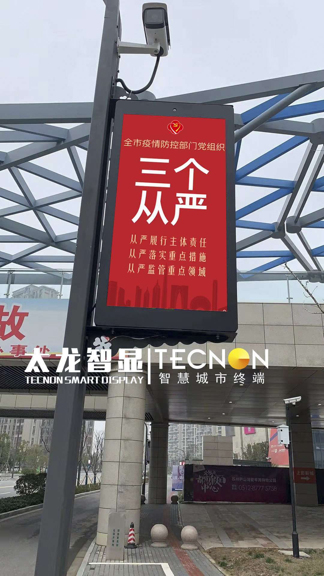 LED燈桿屏太龍智顯2.jpg LED燈桿屏太龍智顯2.jpg