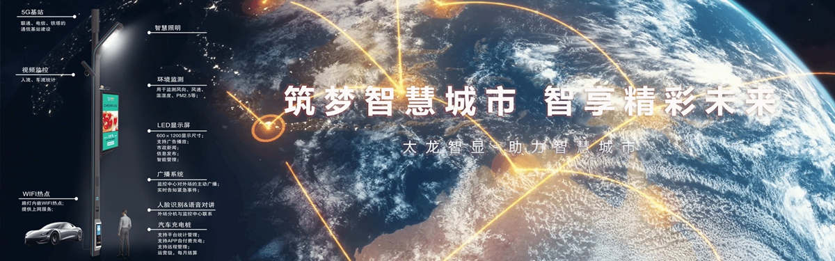 LED燈桿屏-戶外智慧路燈屏11.jpg LED燈桿屏-戶外智慧路燈屏11.jpg