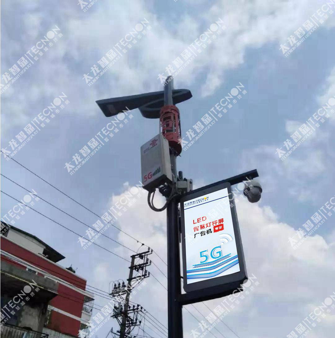 智慧燈桿屏-LED燈桿屏-太龍智顯 (10).jpg 智慧燈桿屏-LED燈桿屏-太龍智顯 (10).jpg