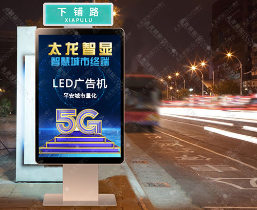 LED廣告機(jī) 戶外led廣告機(jī).jpg LED廣告機(jī) 戶外led廣告機(jī).jpg