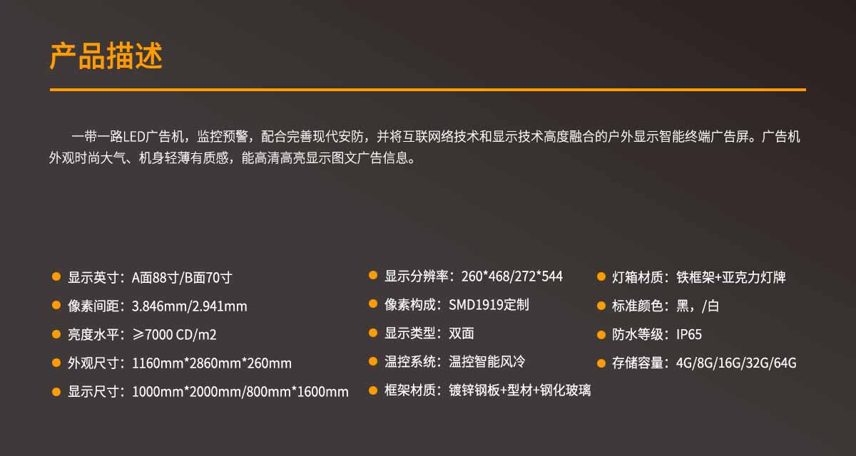 安防廣告機2.jpg 安防廣告機2.jpg