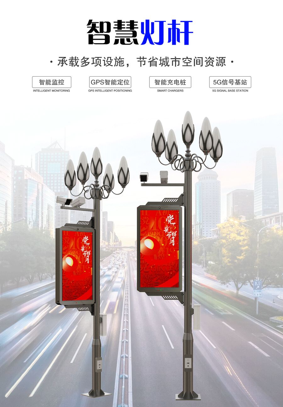 燈桿詳情頁_01.png 燈桿詳情頁_01.png